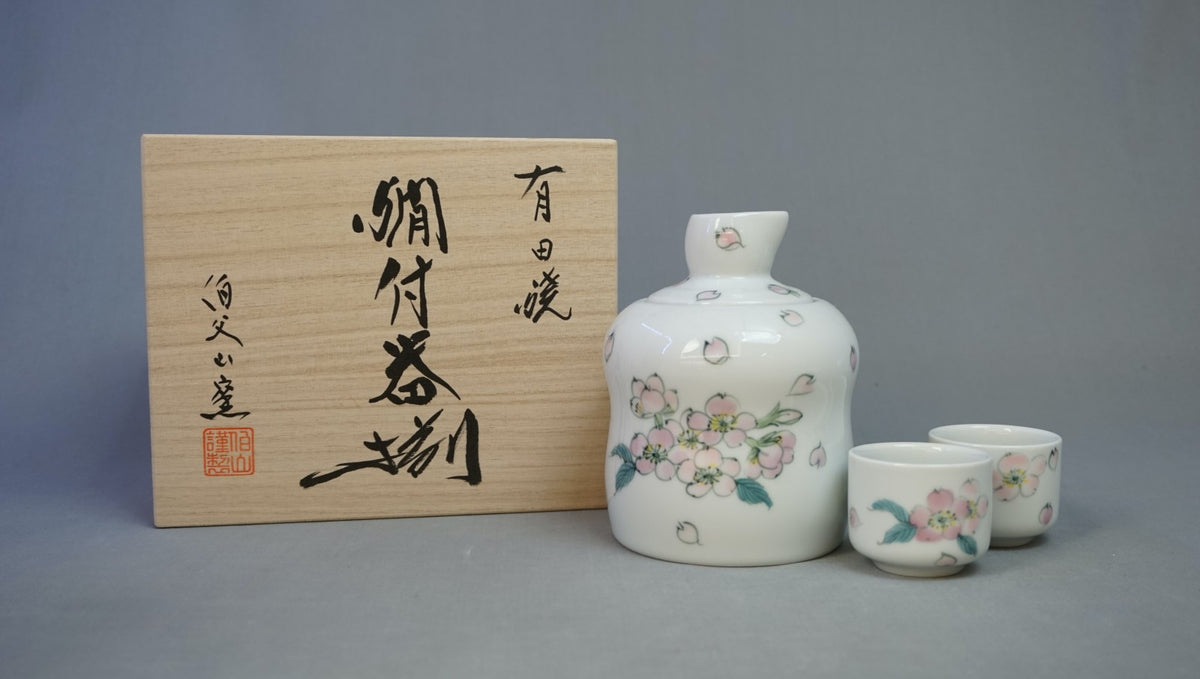 酒器 「桜花紋丸型燗付器セット 木箱付」 徳利1本・盃2客 藤正 有田焼 陶磁器