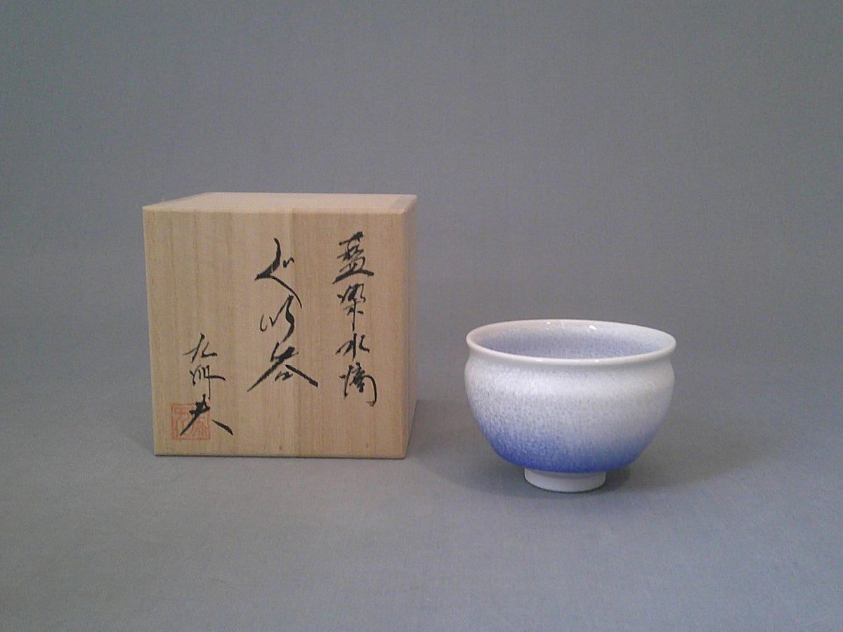 酒器 「天目型ぐい呑 藍染水滴」九洲夫作 真右ェ門窯 有田焼 陶磁器