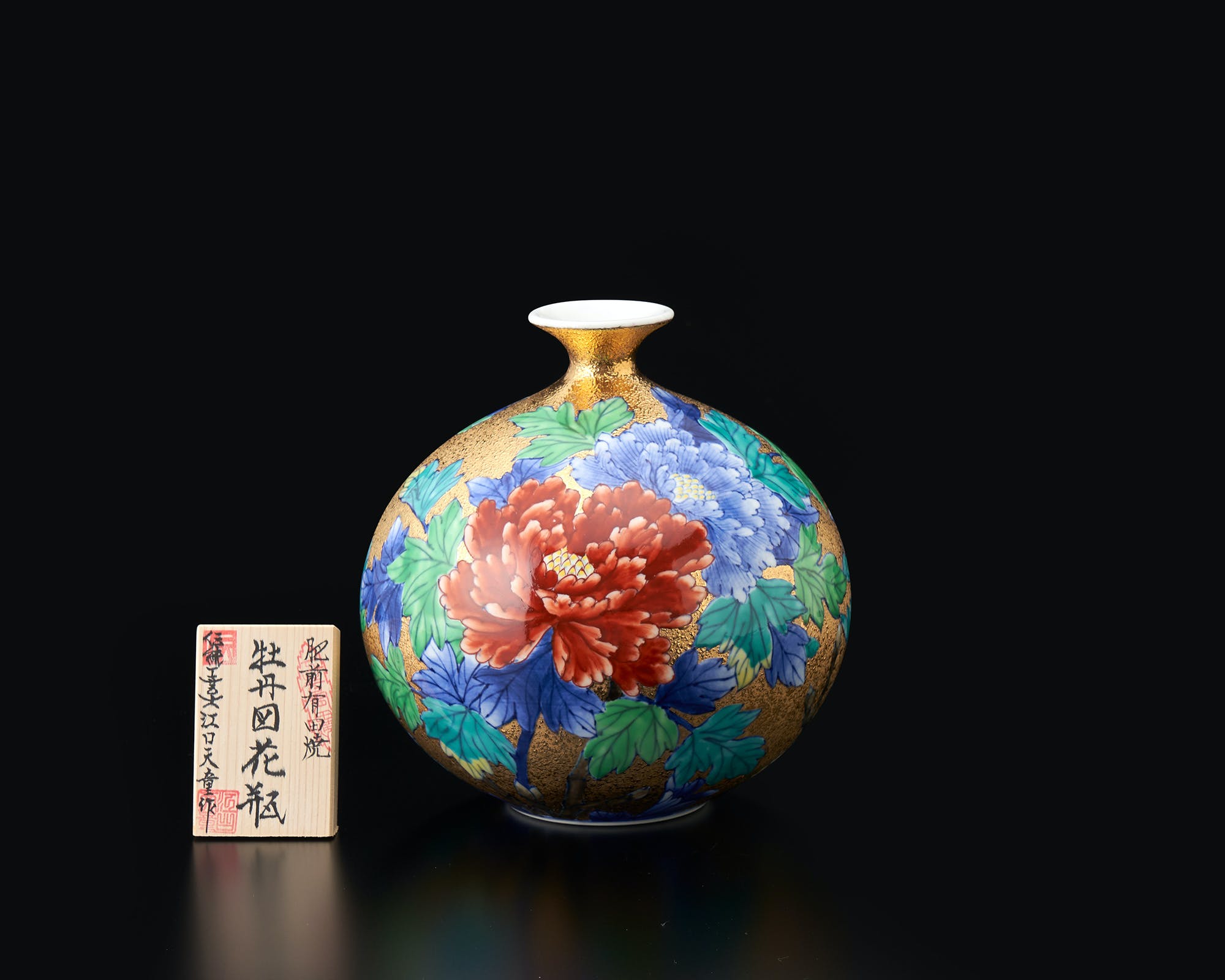 花器「ミニ花瓶 金彩牡丹図」 金龍窯 江口天童 有田焼 陶磁器 – Takumi Japan