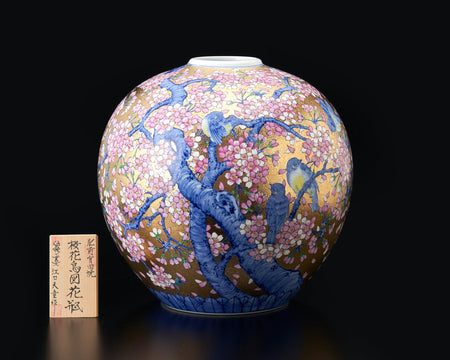 花器「丸花瓶 金彩桜花鳥図」 金龍窯 江口天童 有田焼 陶磁器