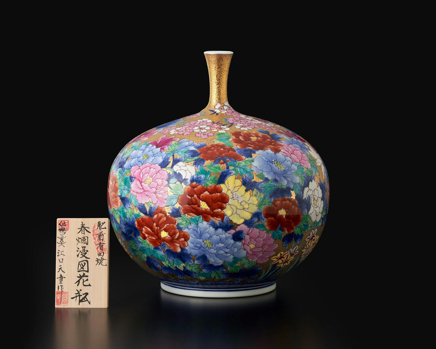 花器 鶴頸花瓶 金彩菖蒲 金龍窯 江口天童 有田燒 陶瓷器
