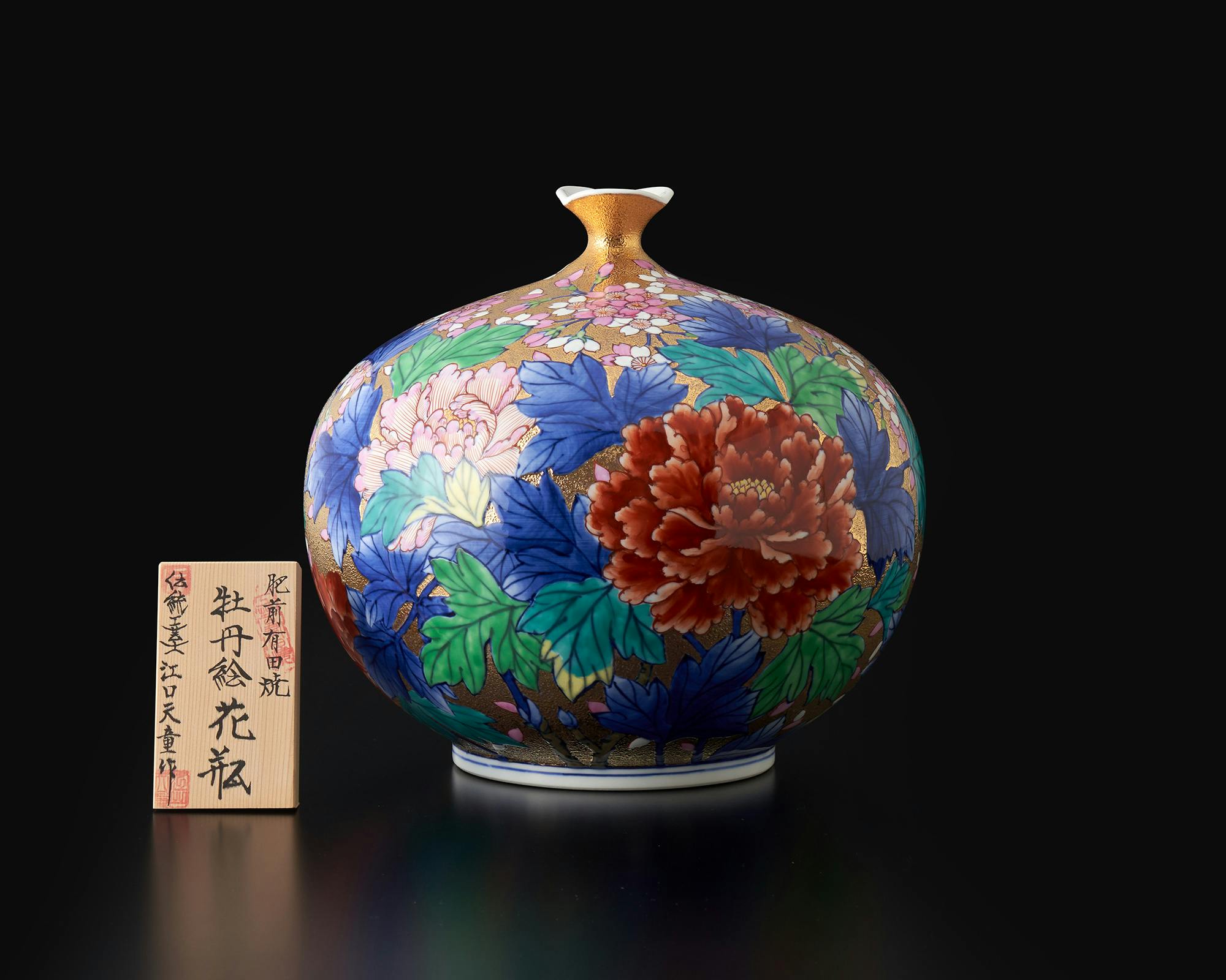 花器「花瓶 金彩牡丹図」 金龍窯 江口天童 有田焼 陶磁器 – Takumi Japan