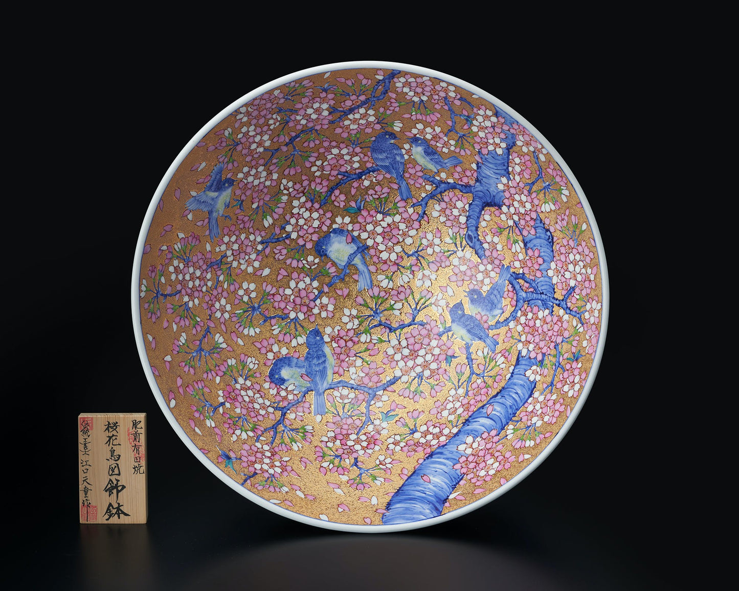 裝飾擺件 裝飾盤 金彩櫻花鳥圖 金龍窯 江口天童 有田燒 陶瓷器