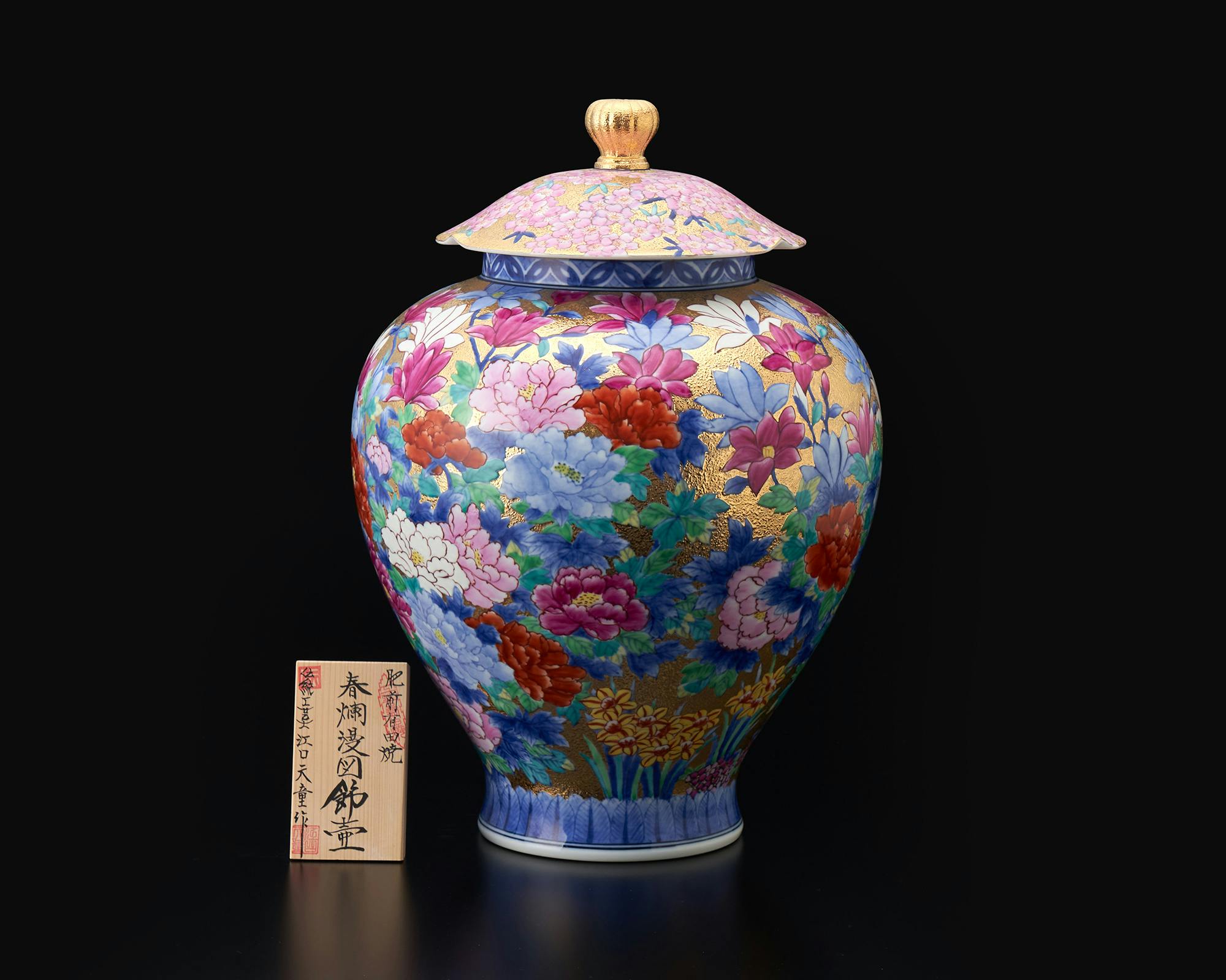 飾り「飾壷 金彩春爛漫図」 金龍窯 江口天童 有田焼 陶磁器 – Takumi Japan