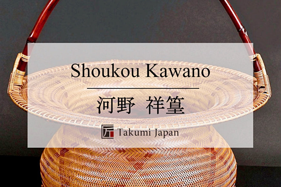 河野祥篁 作品一覧 | 別府竹細工 海外発送対応 -Takumi Japan