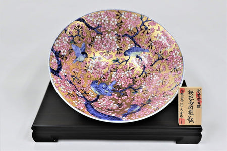 飾り 「飾り鉢 金彩 桜花鳥絵 大」 金龍窯 江口天童 有田焼 陶磁器