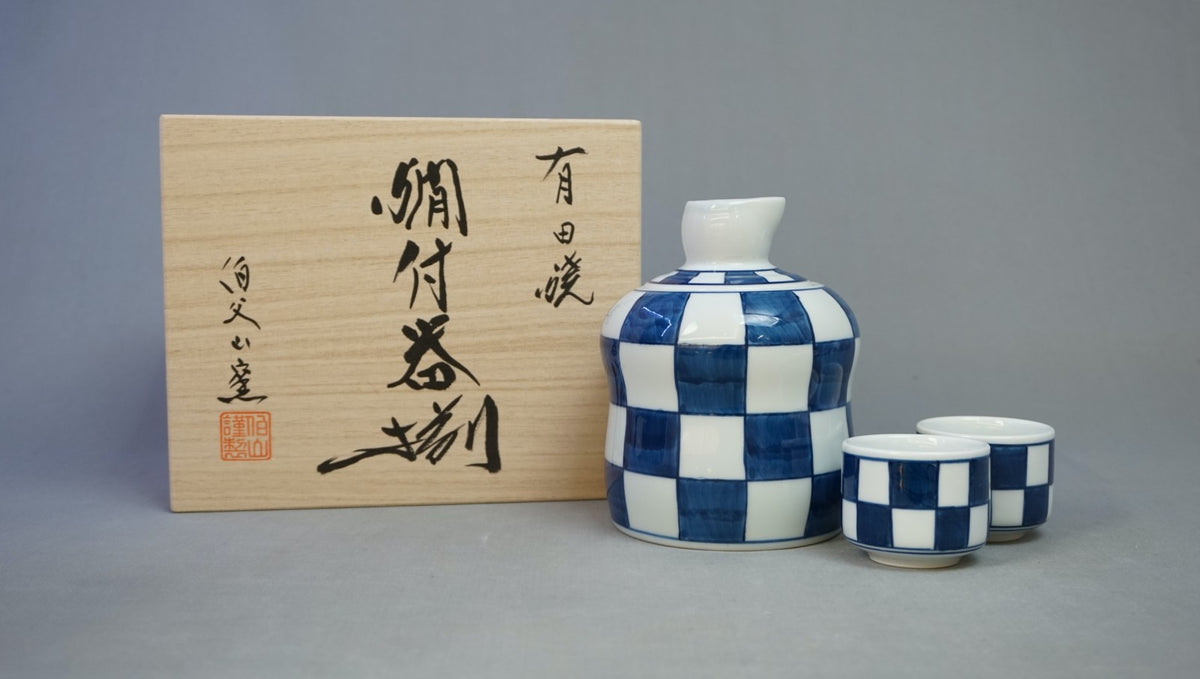 酒器 「染付市松燗付器セット 木箱付」 徳利1本・盃2客 藤正 有田焼 陶磁器