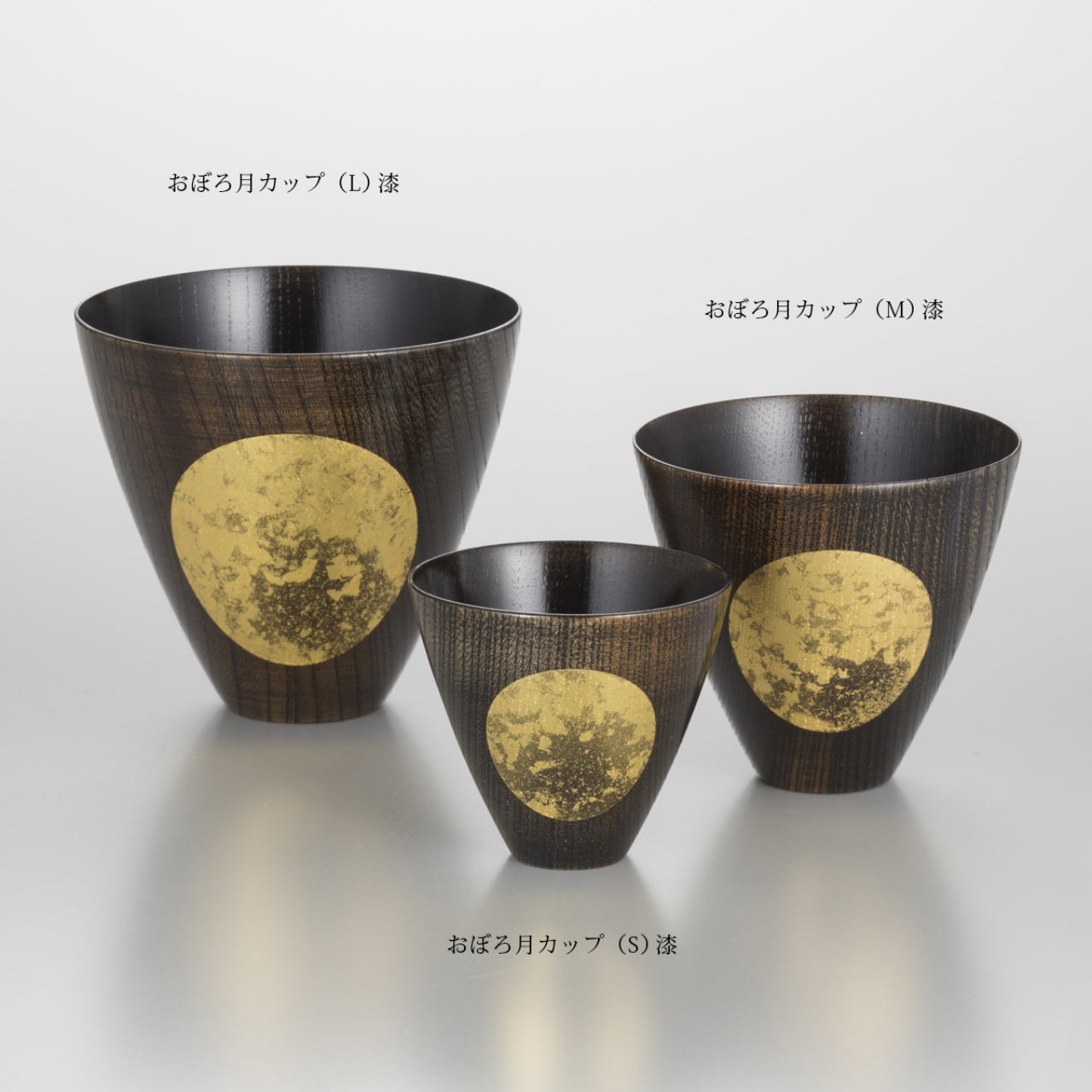コップ 「おぼろ月 カップ S」漆塗り 金沢箔
