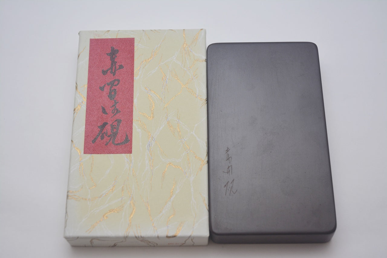 書道用品 硯 45平 赤間硯 文具