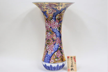 花器 「花瓶 金彩 桜花鳥 ラッパ口 大」 金龍窯 江口天童 有田焼 陶磁器