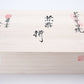 ティー用品 「茶器セット 金彩 桜 木箱付」 金龍窯 江口天童 有田焼 陶磁器