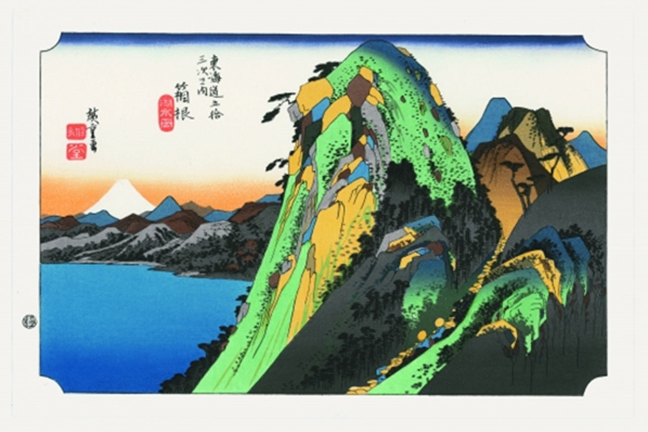 Ukiyoe, Fifty-three Stations of the Tokaido, 10th station Hakone - Hiroshige Utagawa, Edo woodblock print