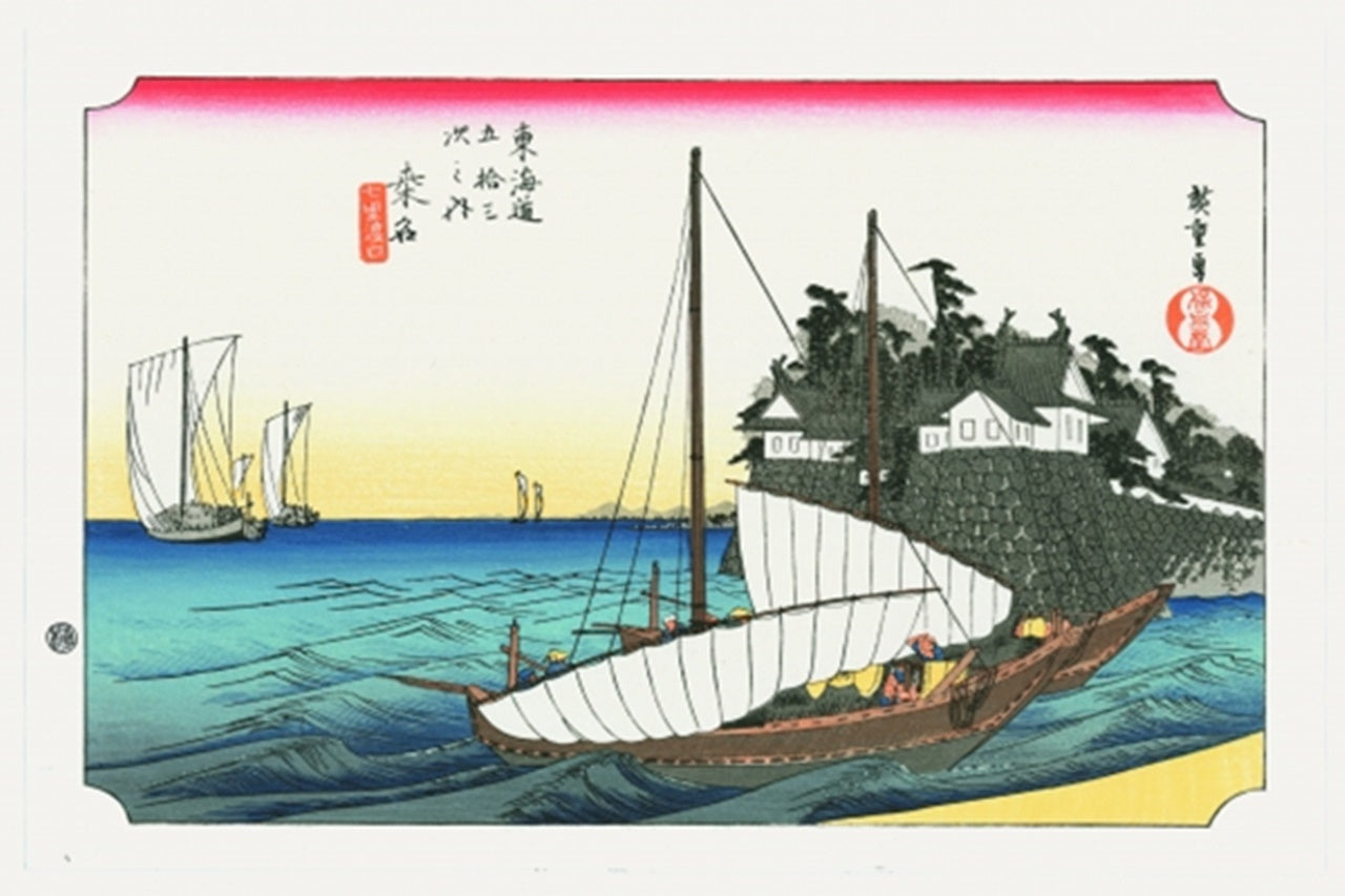 浮世絵 「東海道五十三次 桑名 七里渡口」 歌川広重 江戸木版画