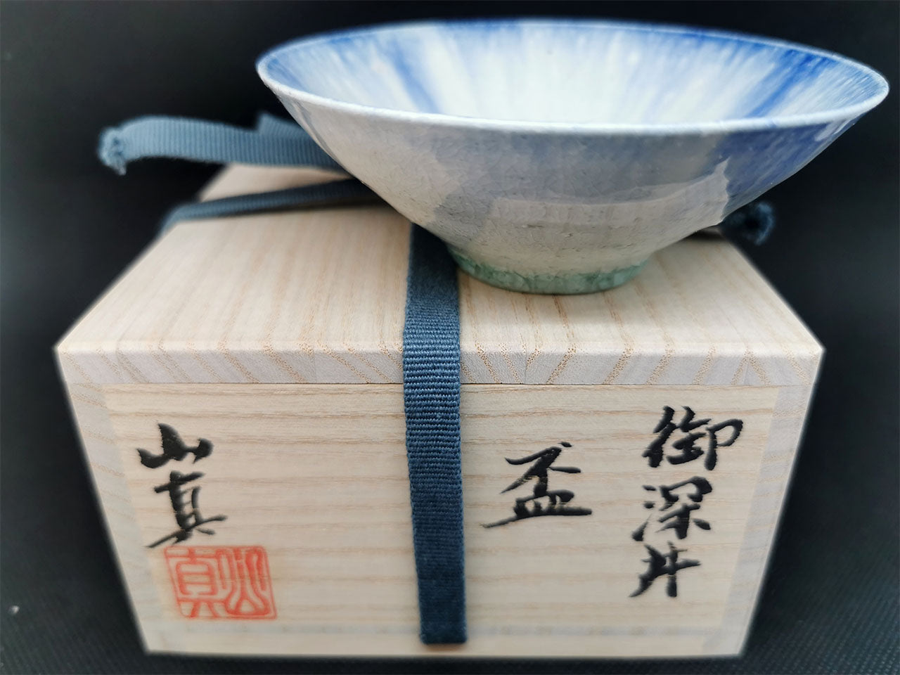 Drinkware, Sakazuki cup A, Ofuke - Makoto Yamaguchi, Kasama ware, Ceramics