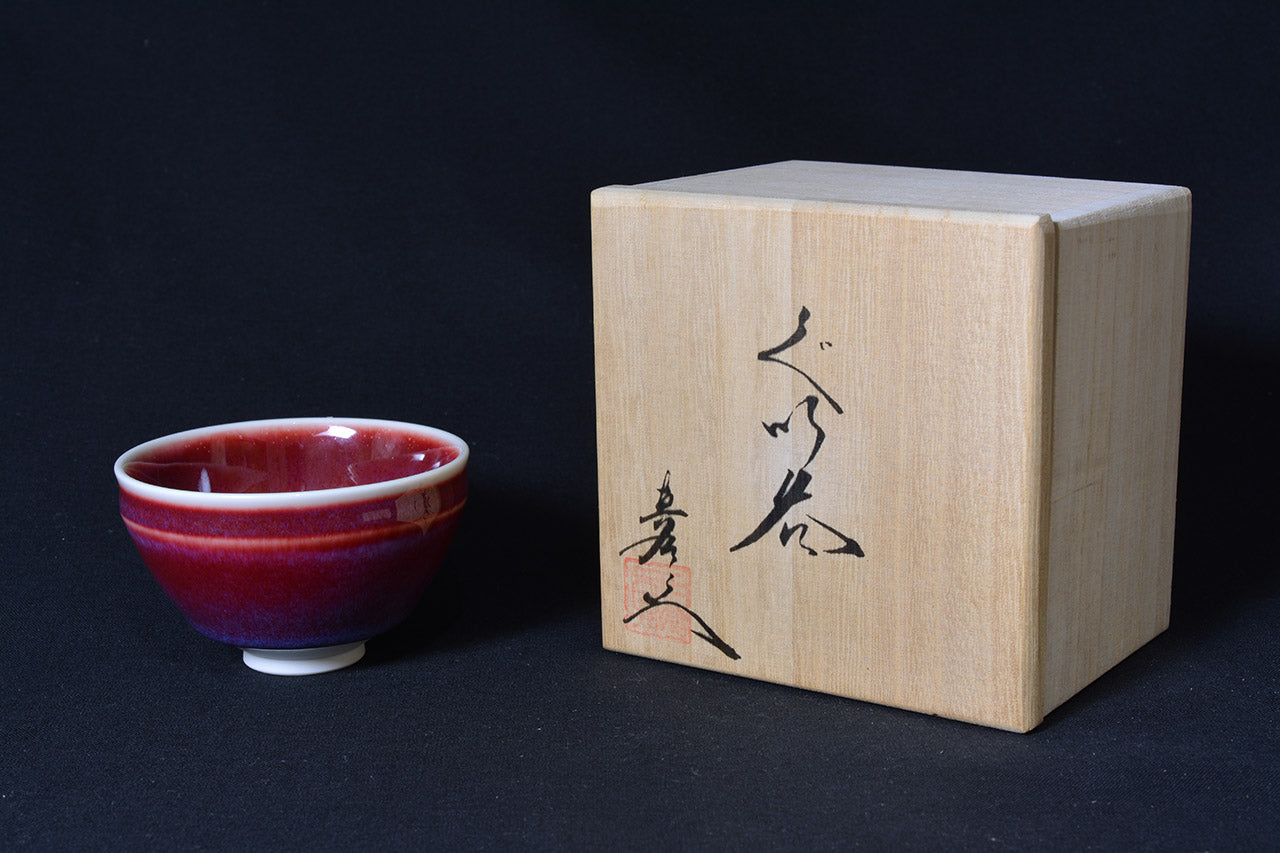 Drinking vessel, Large sake cup, Colored cloud, Tenmoku shape, tea cup - Shinemon-kiln, Arita ware, Ceramics