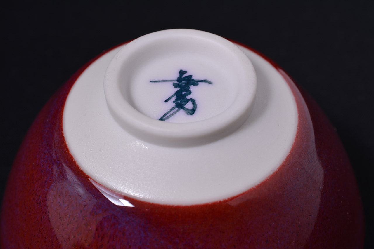 Drinking vessel, Large sake cup, Cinnabar, Tenmoku shape, tea cup - Shinemon-kiln, Arita ware, Ceramics