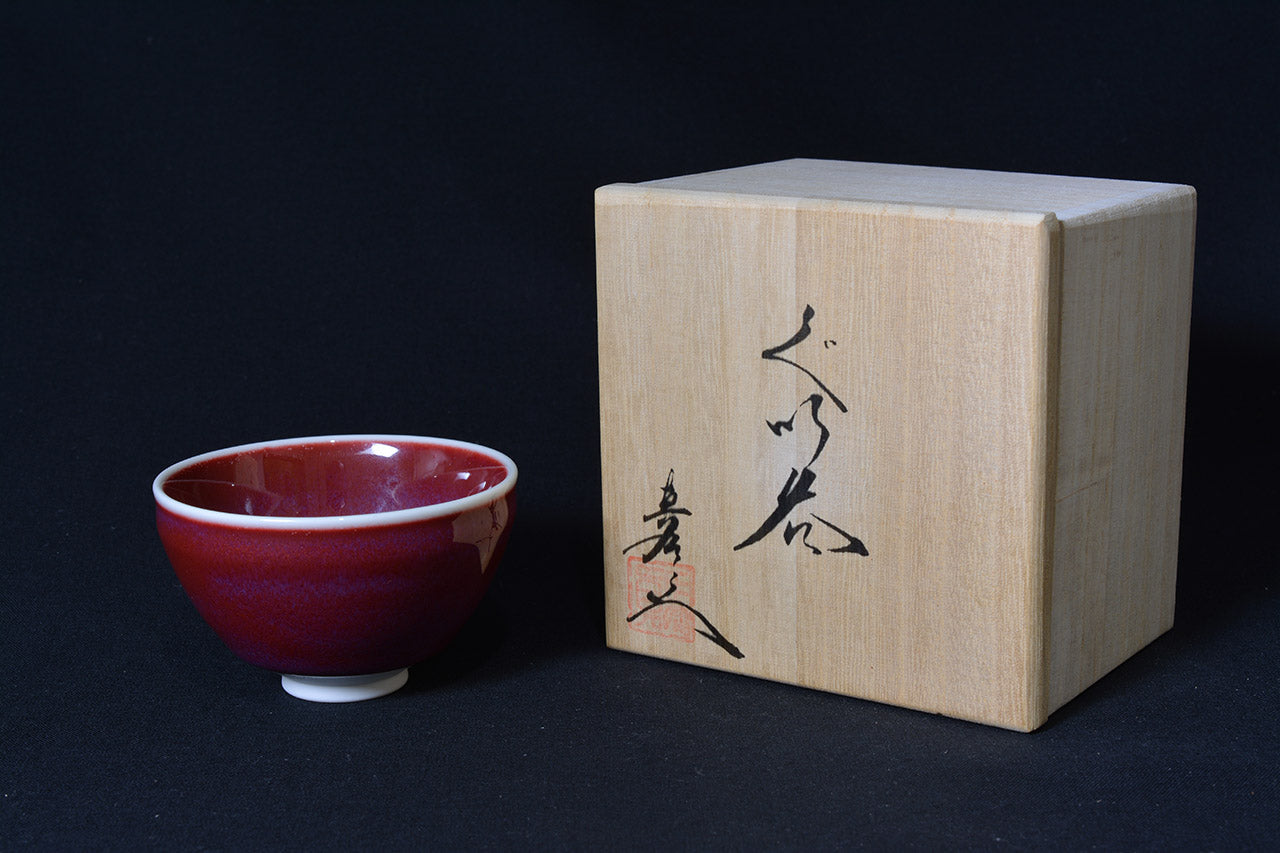 Drinking vessel, Large sake cup, Cinnabar, Tenmoku shape, tea cup - Shinemon-kiln, Arita ware, Ceramics