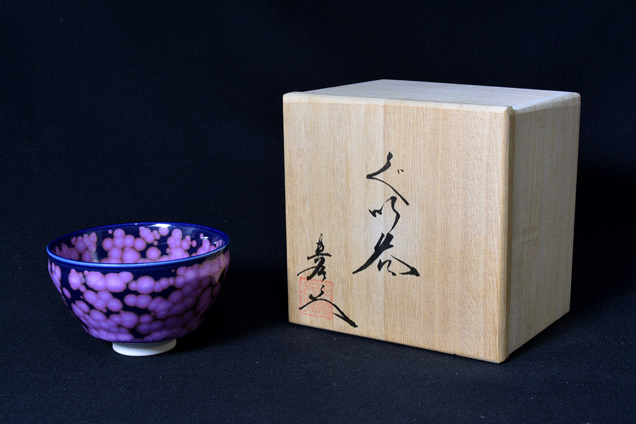 Drinking vessel, Large sake cup, Cherry blossom pattern, Tenmoku shape, tea cup - Shinemon-kiln, Arita ware, Ceramics