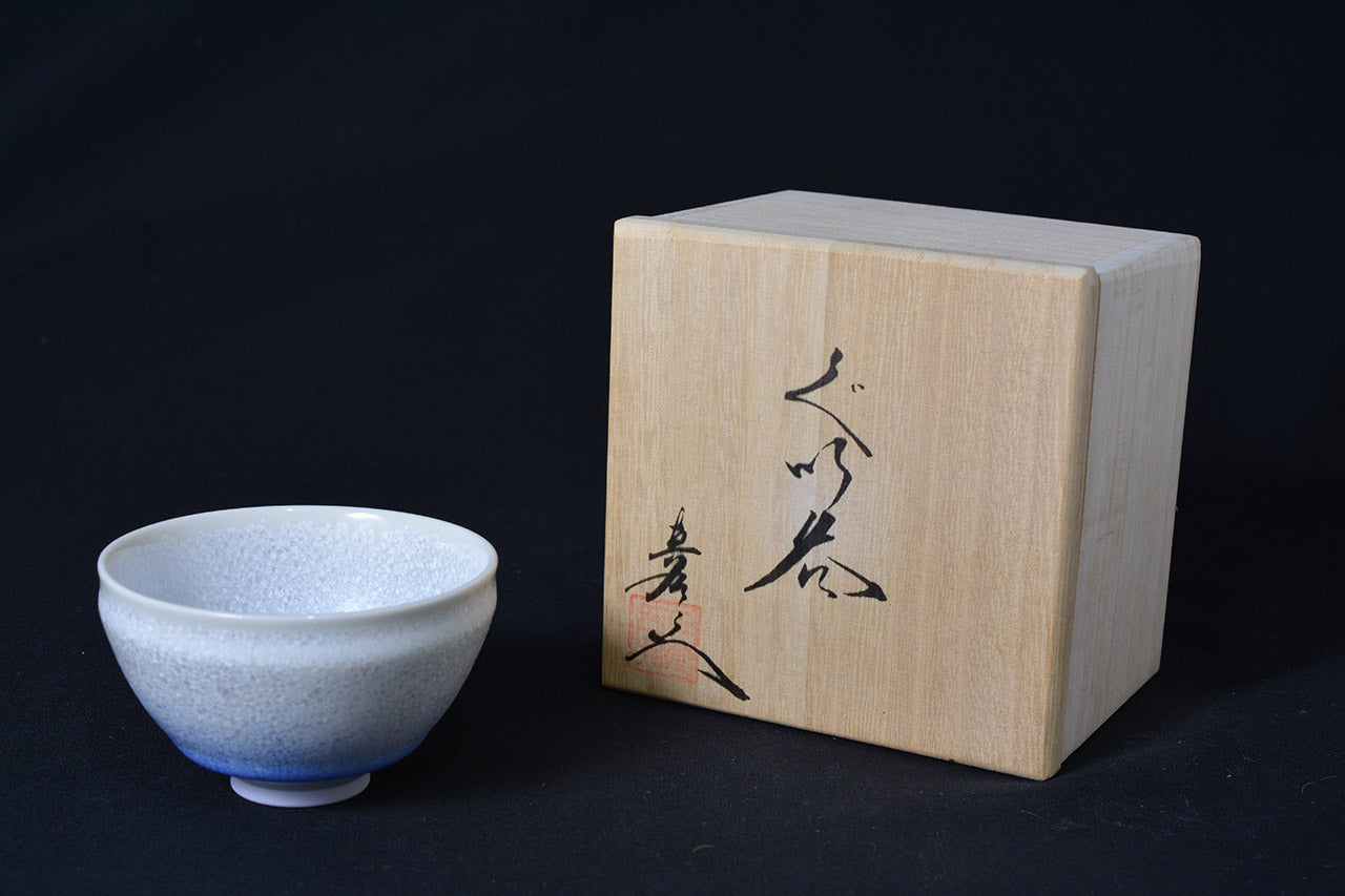 Drinking vessel, Large sake cup, Indigo dye Water drop, Tenmoku shape, tea cup - Shinemon-kiln, Arita ware, Ceramics