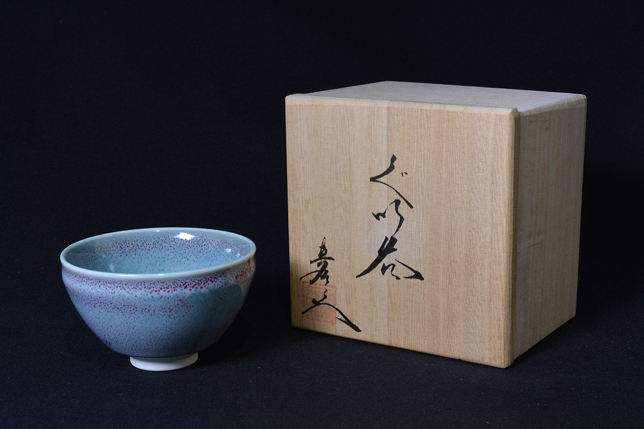 Drinking vessel, Large sake cup, Morning haze, Tenmoku shape, tea cup - Shinemon-kiln, Arita ware, Ceramics